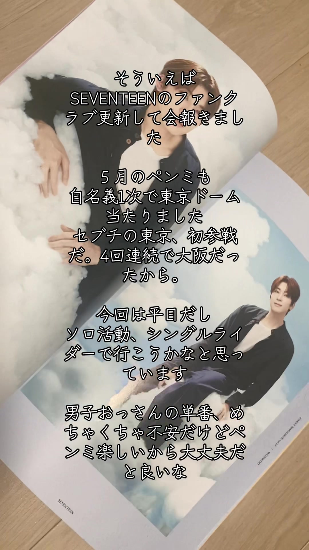 @栗原裕治【歌ってみた SEVENTEEN Kep1er 推し