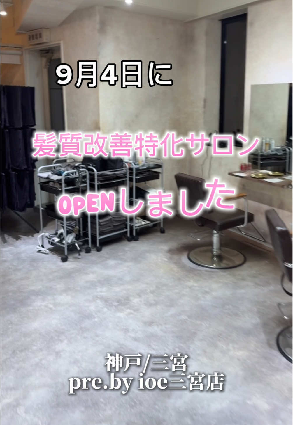 @神戸美容師 / hide