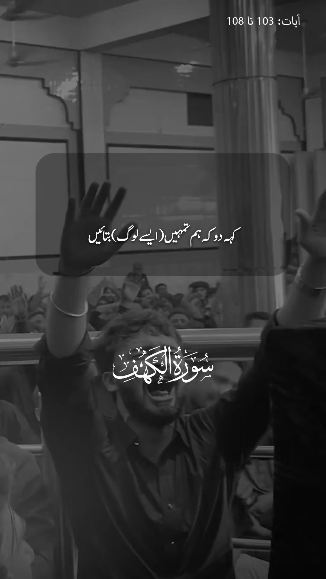 @SIRAT-E-MUSTAQIM