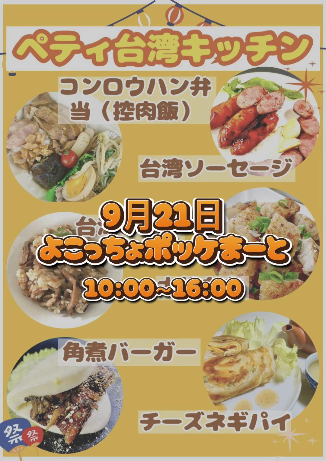 @ペティダンススタジオ
