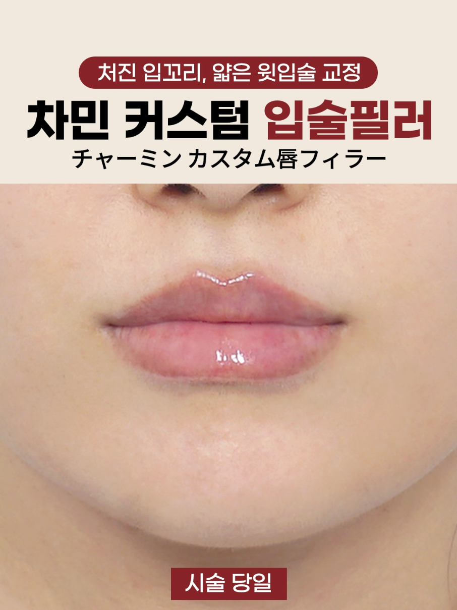 @차민성형외과의원