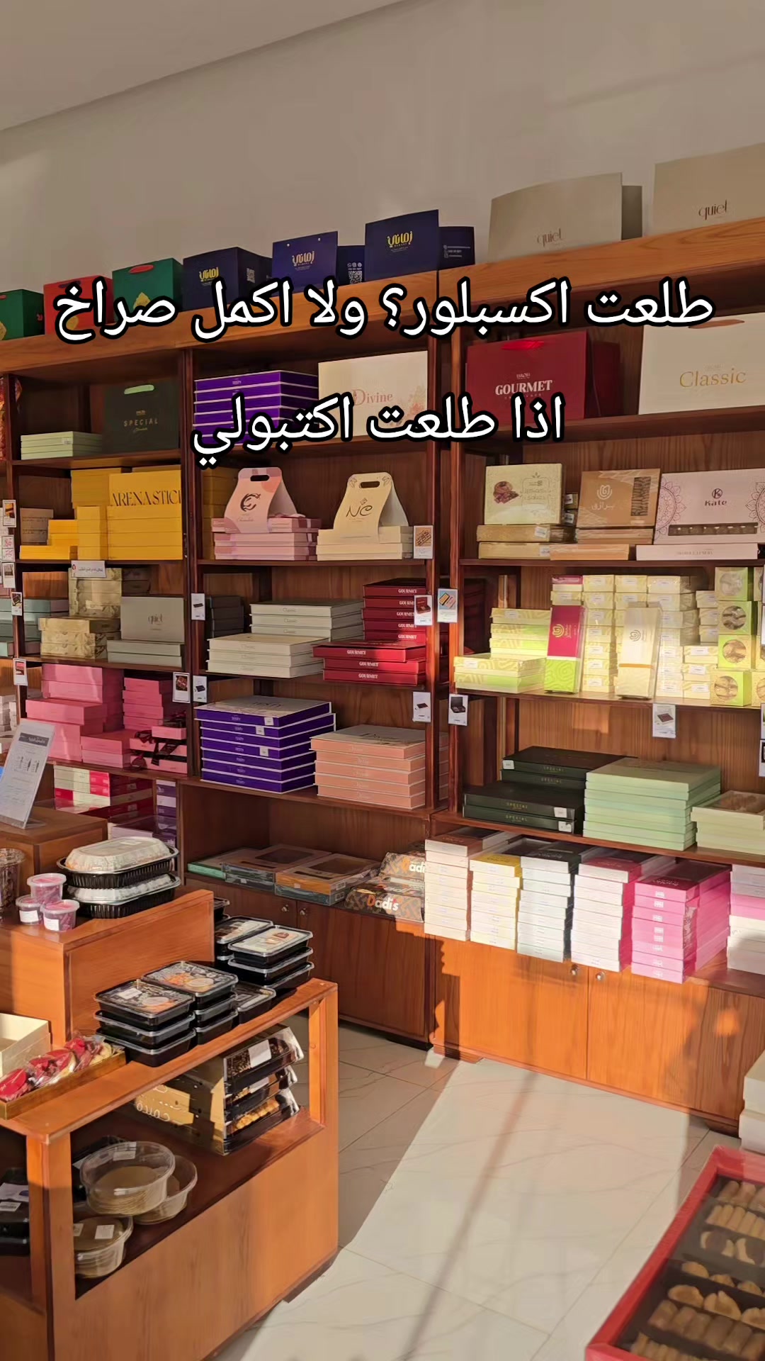 @رقي سويت حلويات و اسر منتجة