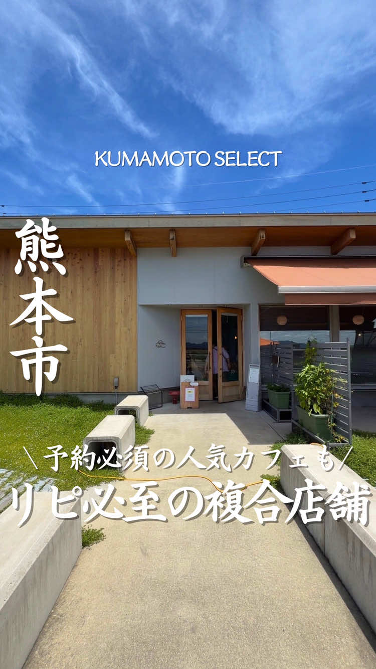 @熊本グルメ/KUMAMOTO SELECT