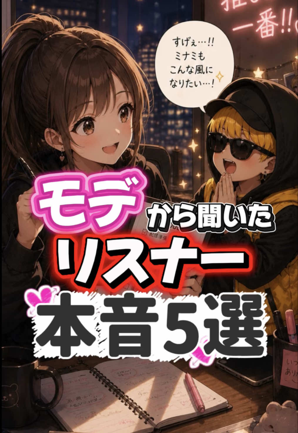 @ミナミ😎✨