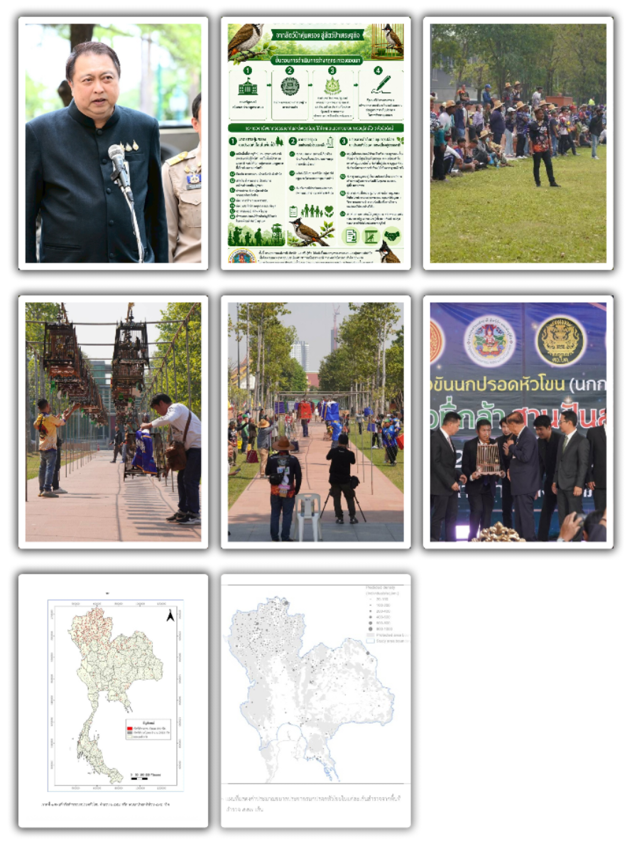 @ประชาสัมพันธ์จังหวัดปราจีนบุรี