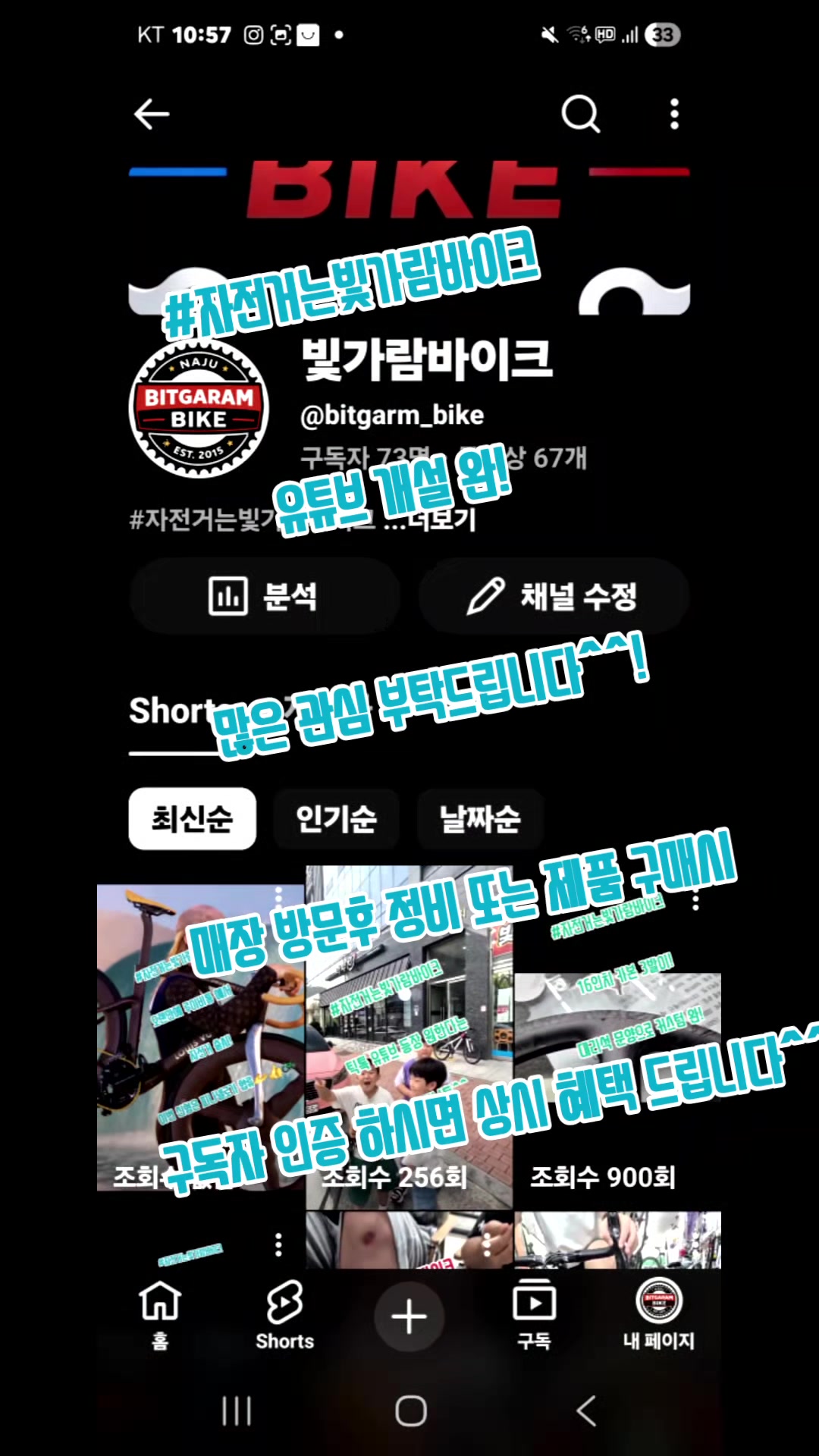 @#자전거는빛가람바이크
