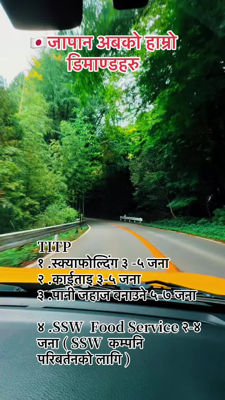@SSW&TITP जापान