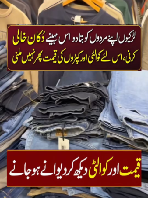 @Karachi Ki Duniya 2