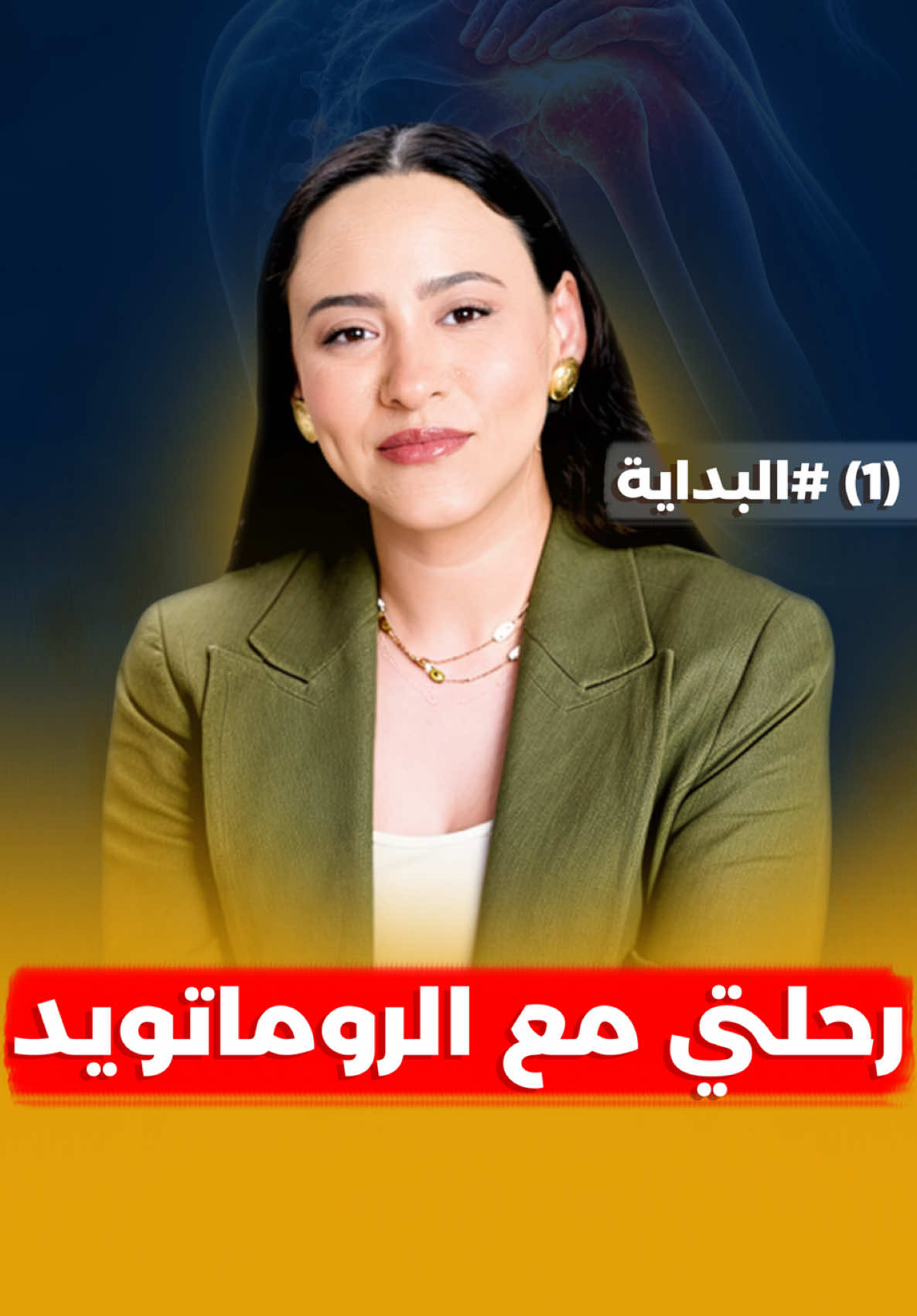 @Nada Harfoush | Wellbeing 🤍