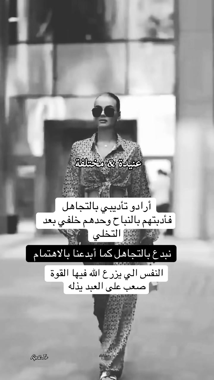 @عنيدة&مختلفة