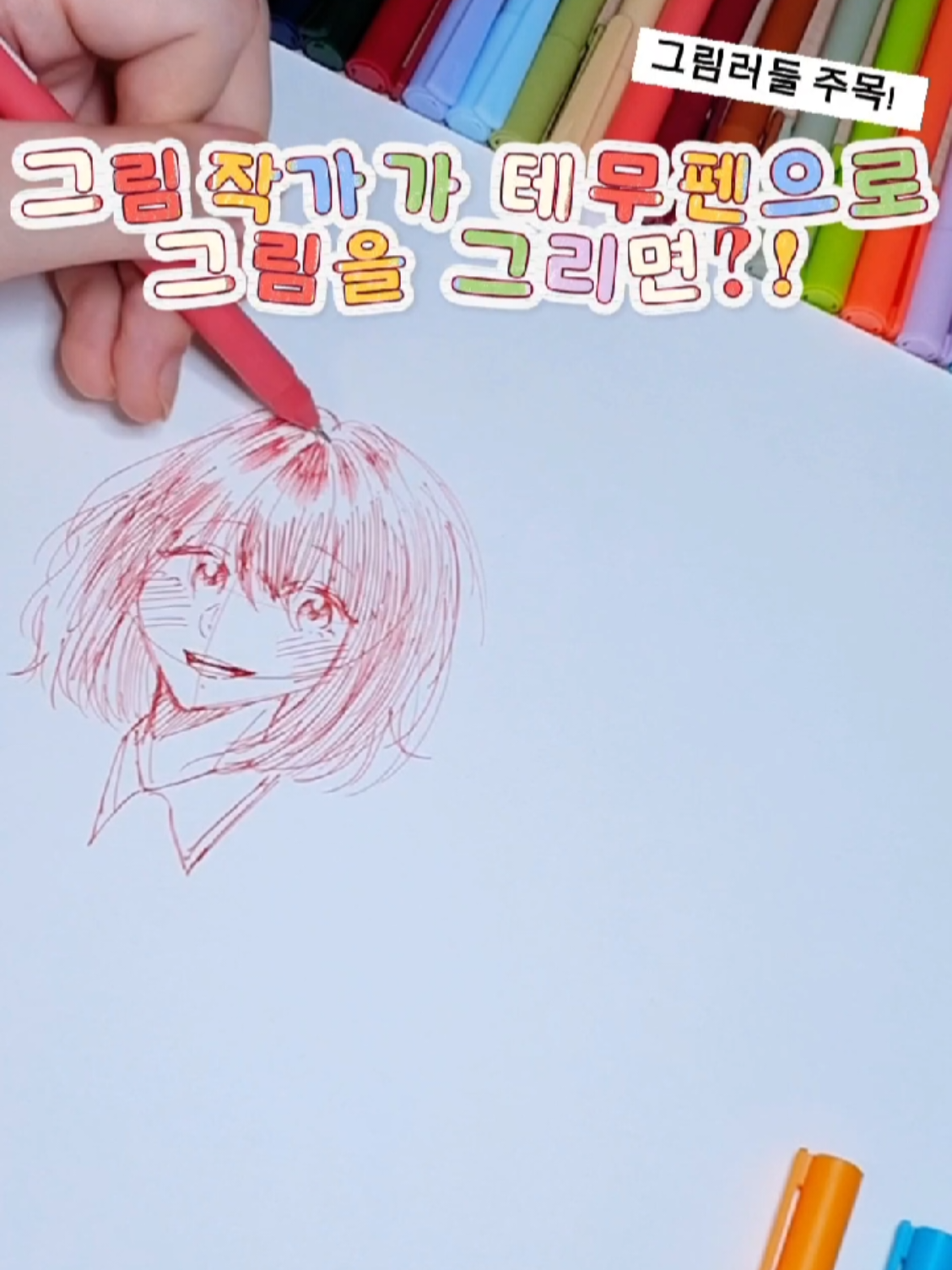 @동화다 (커미션 상시오픈!)