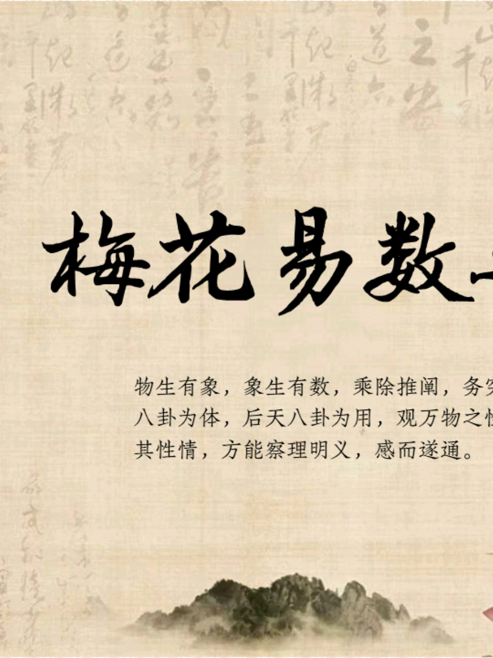 @微明
