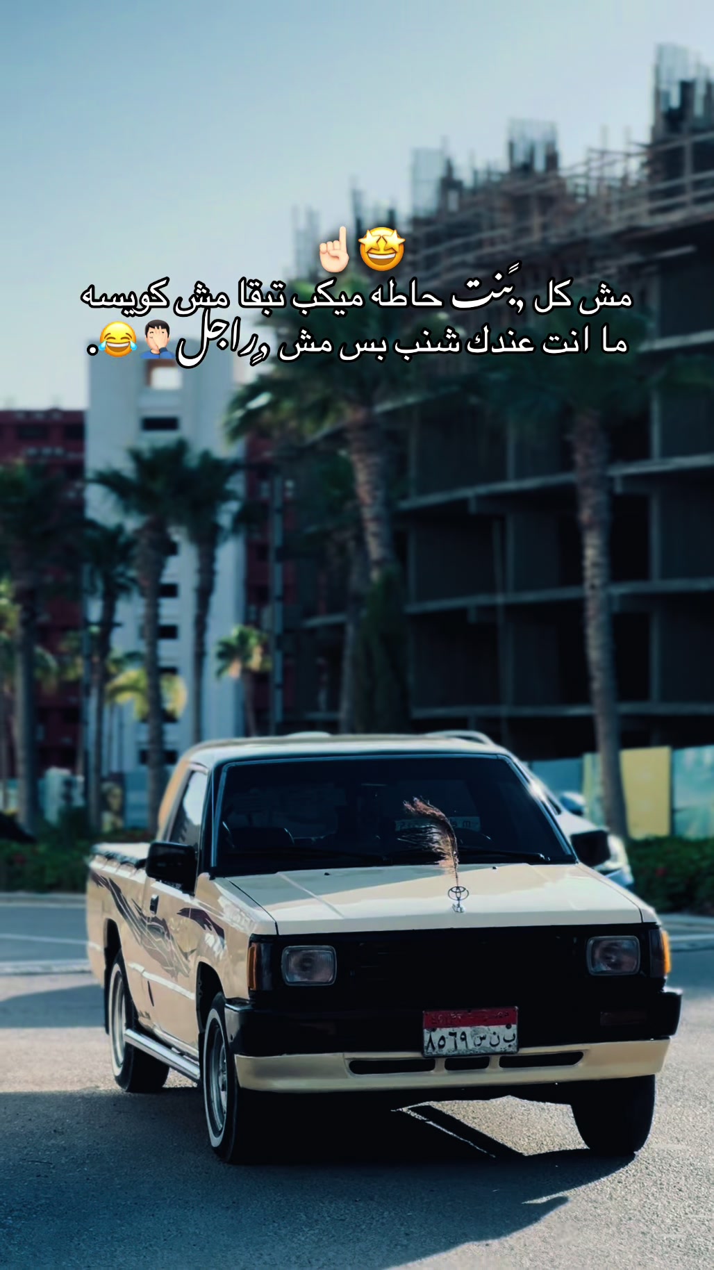 @﮼حمادي﮼لشرفي🐺🇱🇾