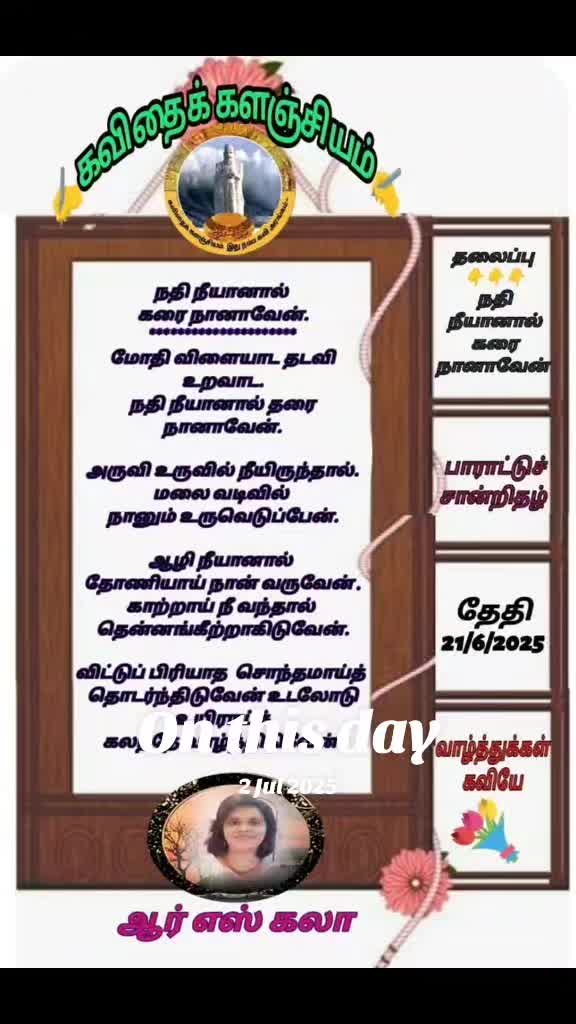@ஆர் எஸ் கலா 🇲🇾🇱🇰 😊😊