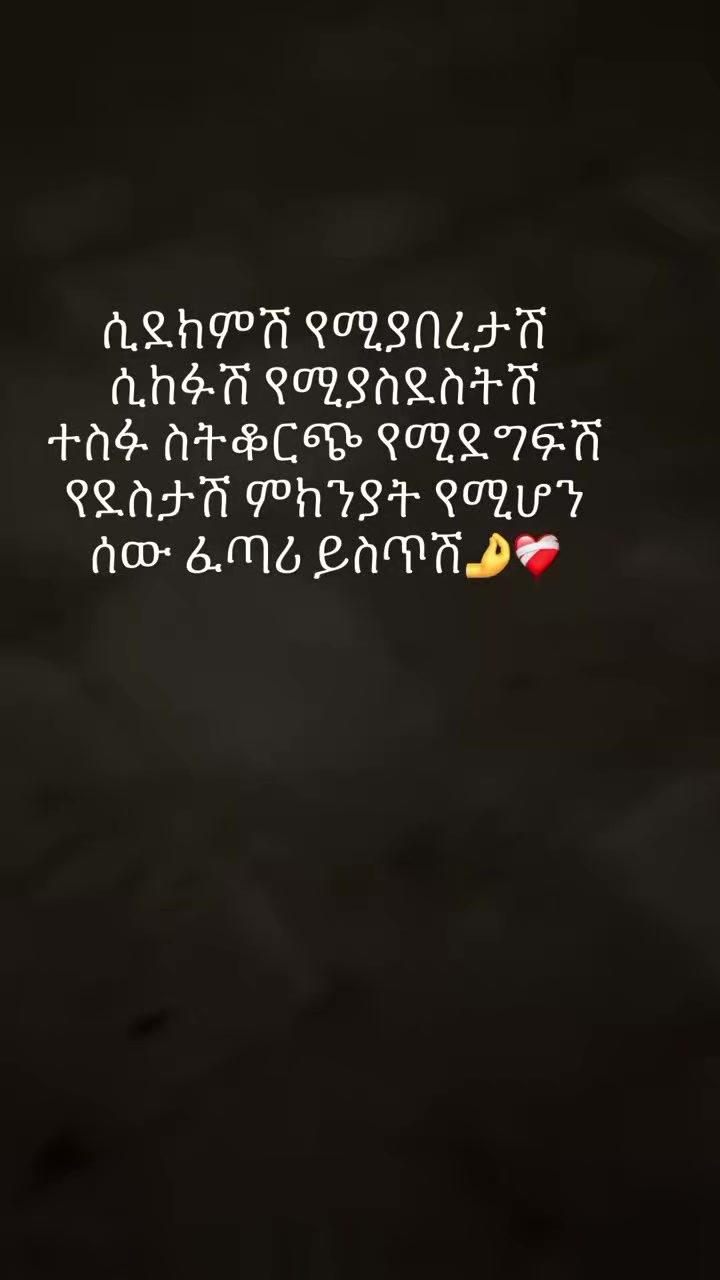 @@ፀሐይ ነኝ የየሱስ 🏠👸