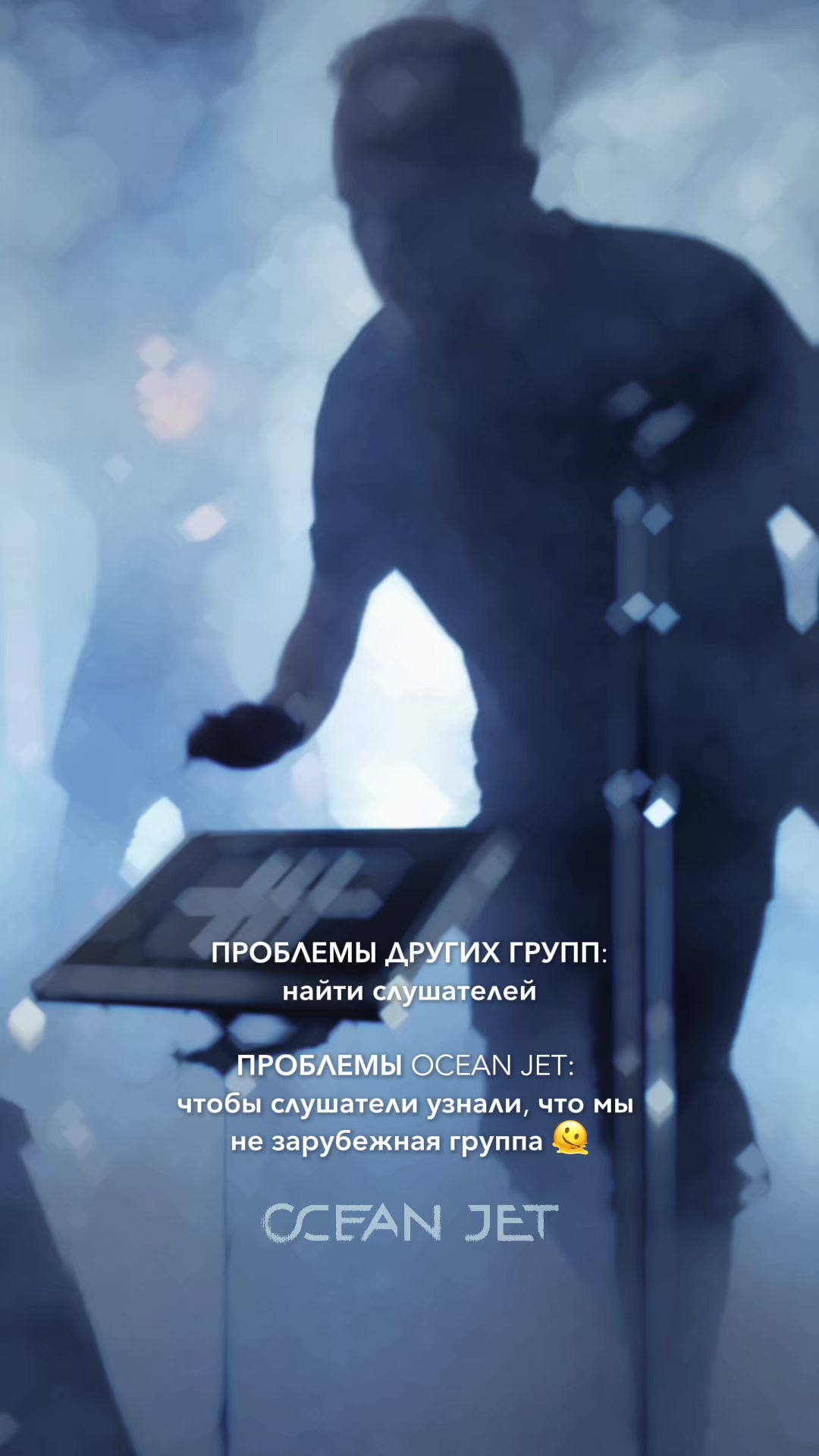 @oceanjetband