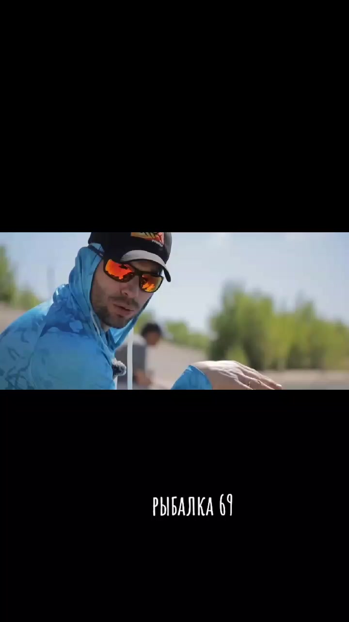 @Рыбалка 69