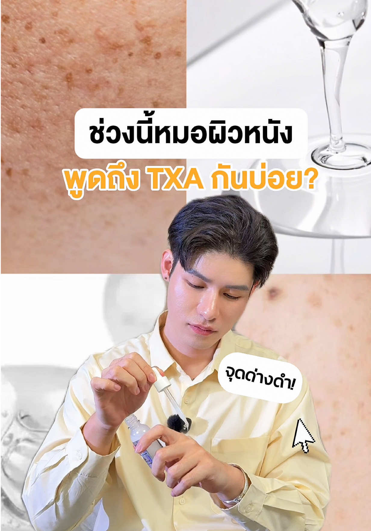 @หนูปอนด์ที่ชอบเลเซ่อร์