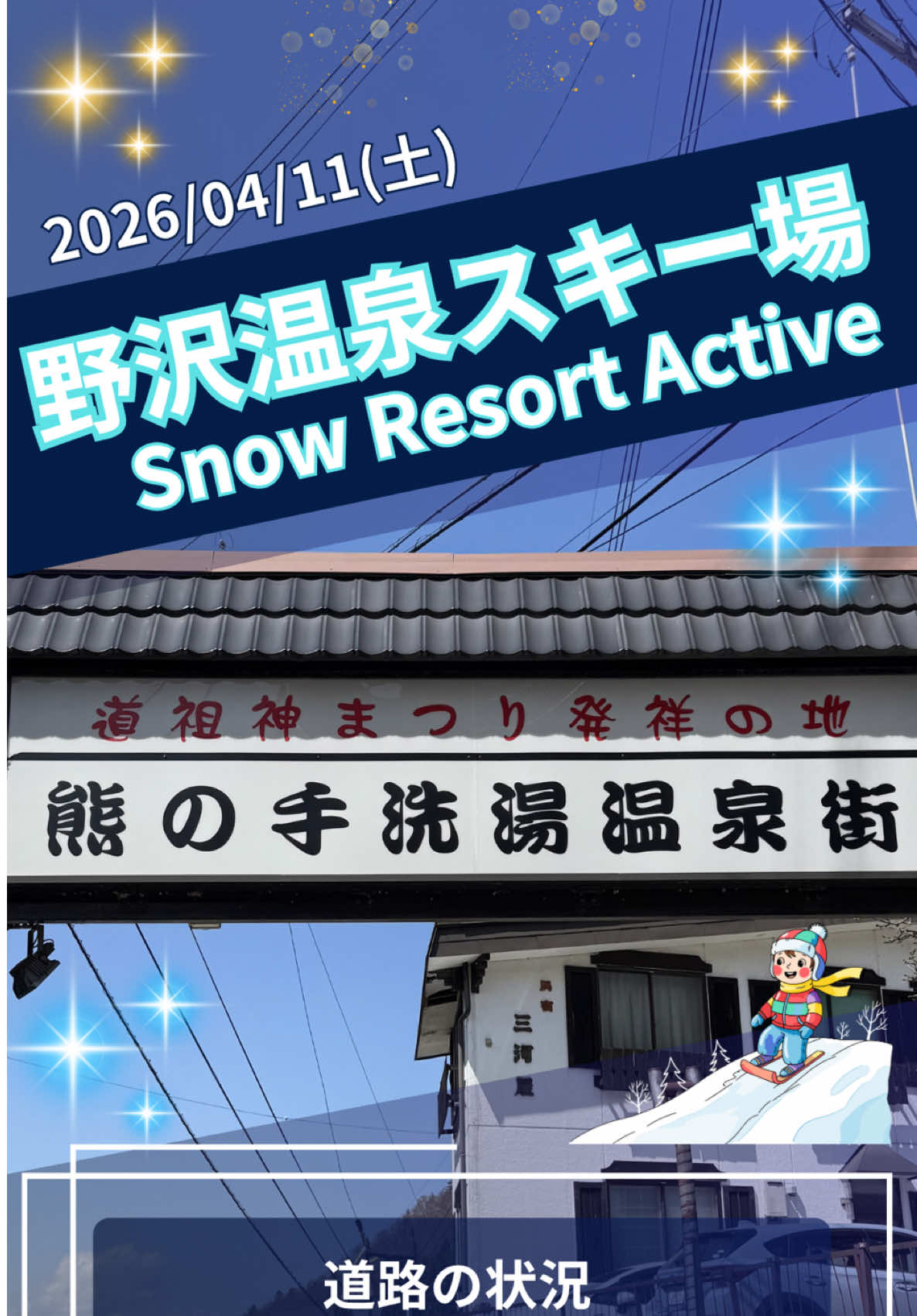 @越後湯沢のロフト付き客室 ヴィラ・パーサー