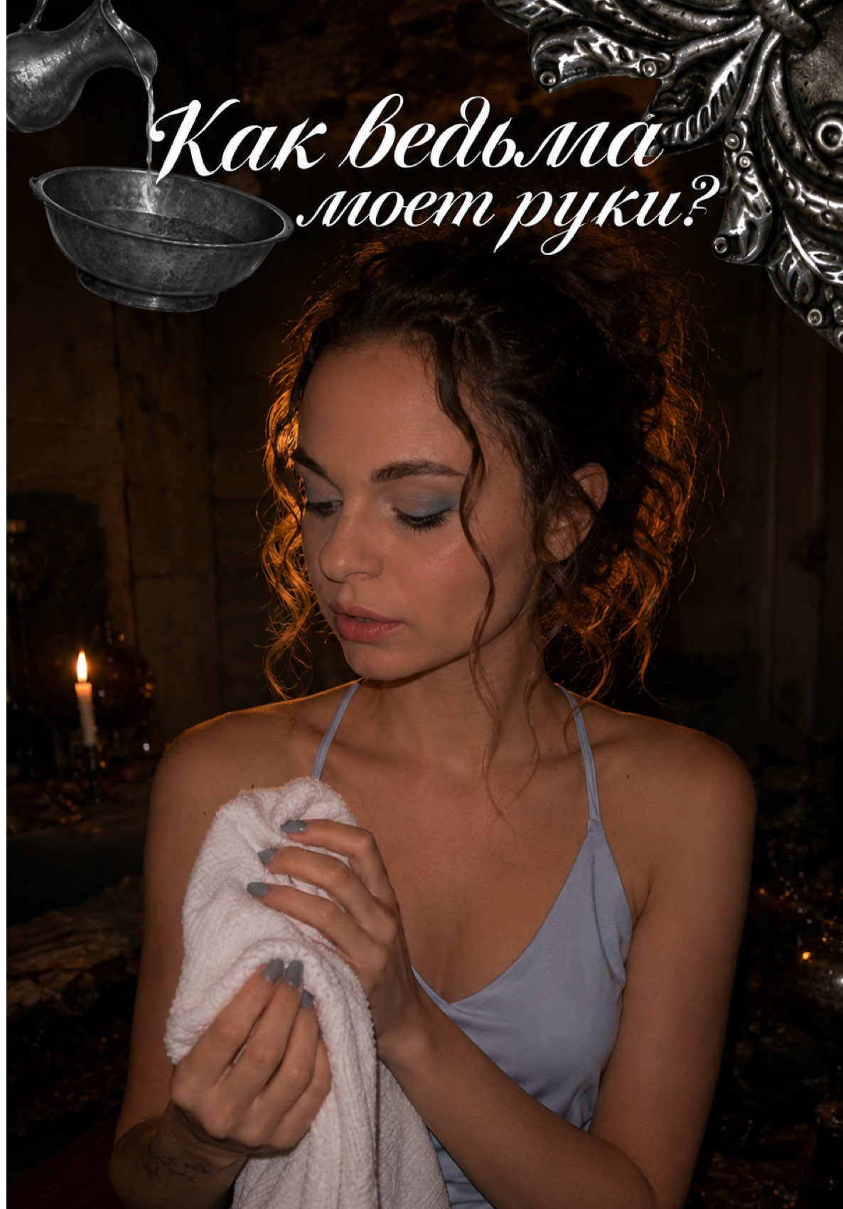 @тгк:ведьма из блэр🍷