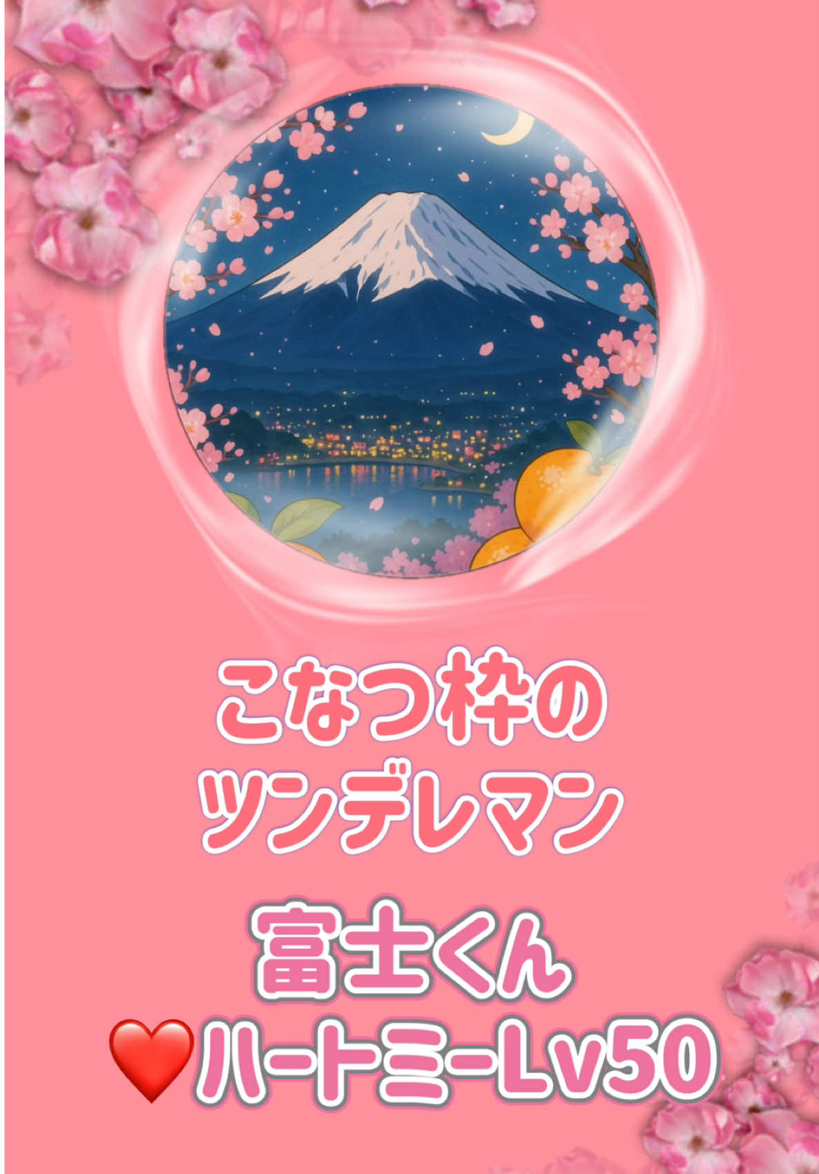@こなつ🍊🌸6/7 BD🎂