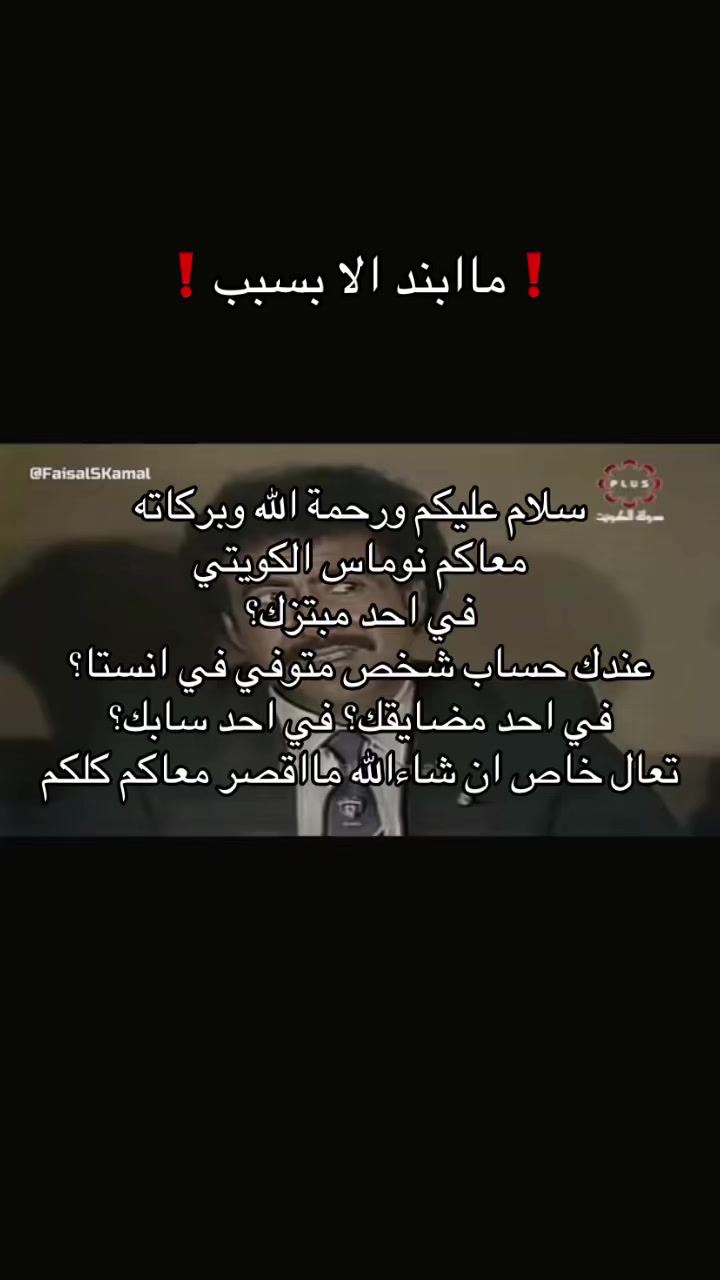 @نـومـاس الـكـويـتـي🥷