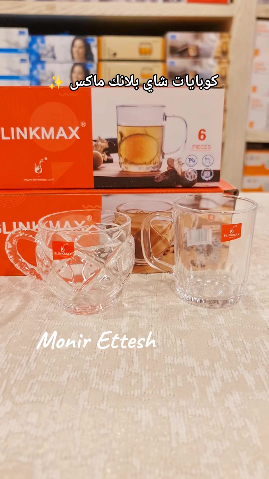 @منير عتش / Monir ettesh