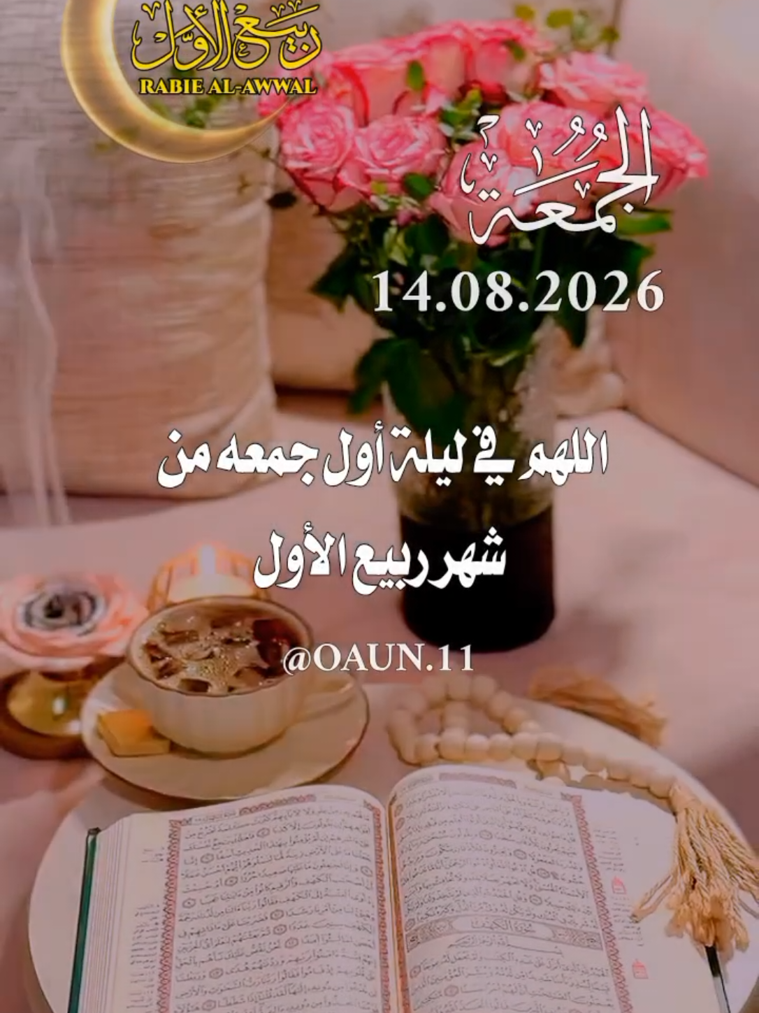 @ألا بذكر الله تطمئن القلوب 🤍