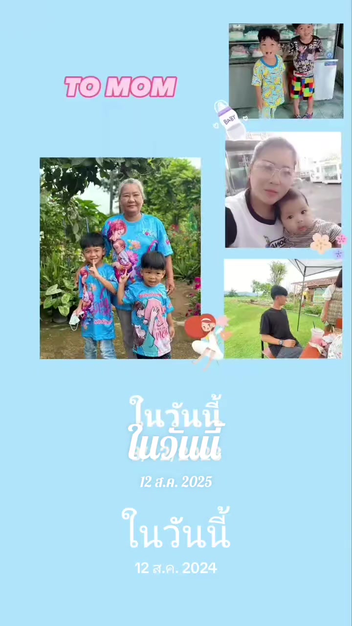 @รักแท้ แพ้คนห่างไกล