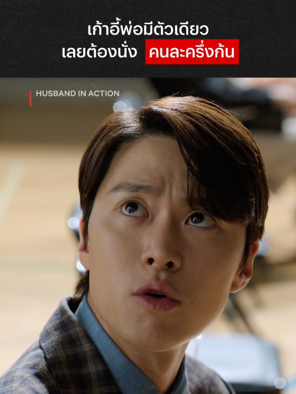 @Netflix Thailand