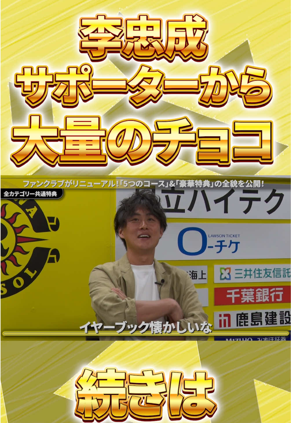 @柏レイソル【公式】