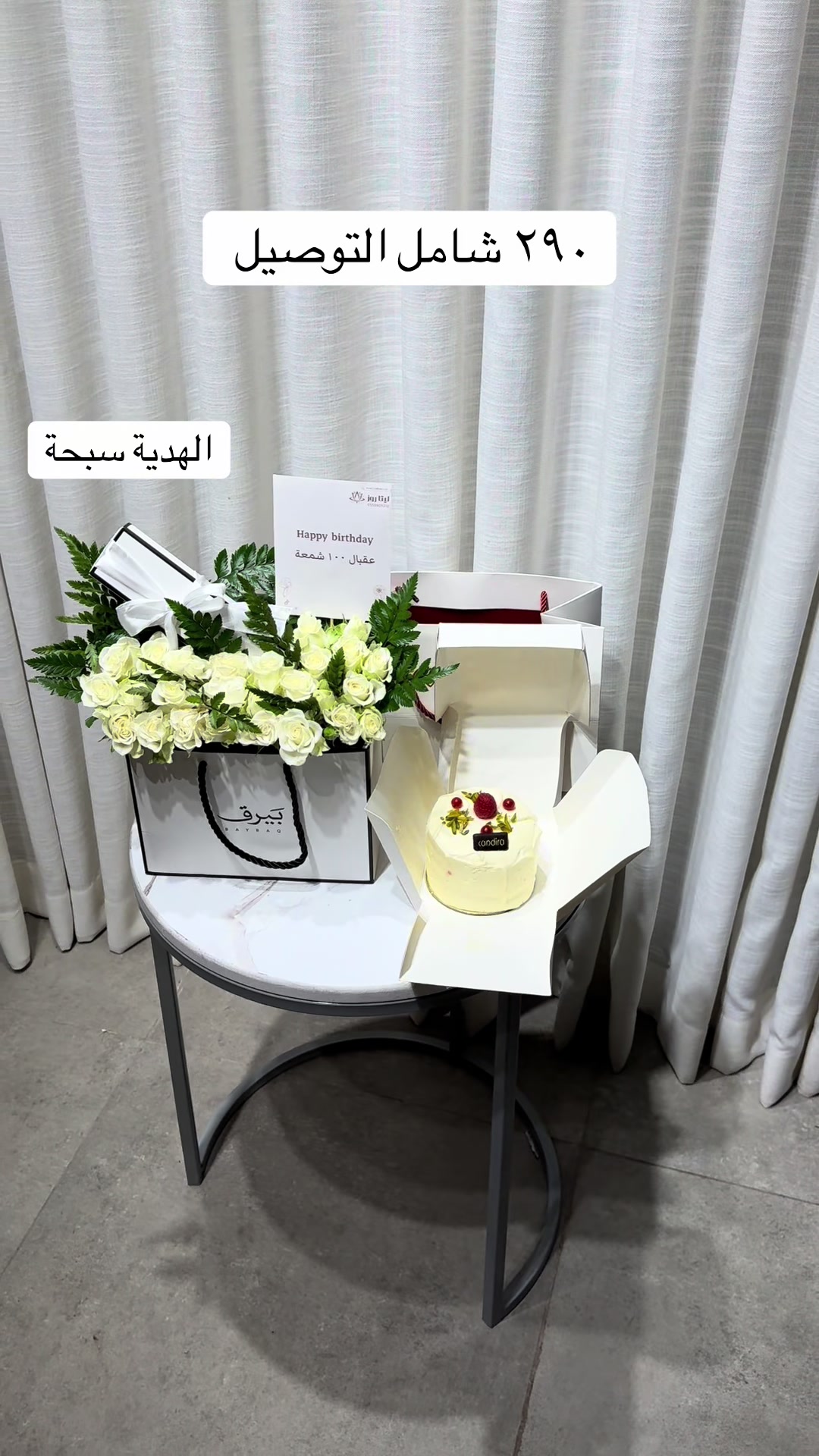 @هدايا الرياض | ورد الرياض