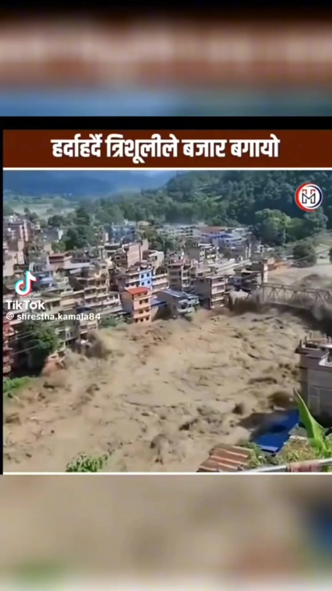 @उत्तम प्रताप जंग बहादुर राणा