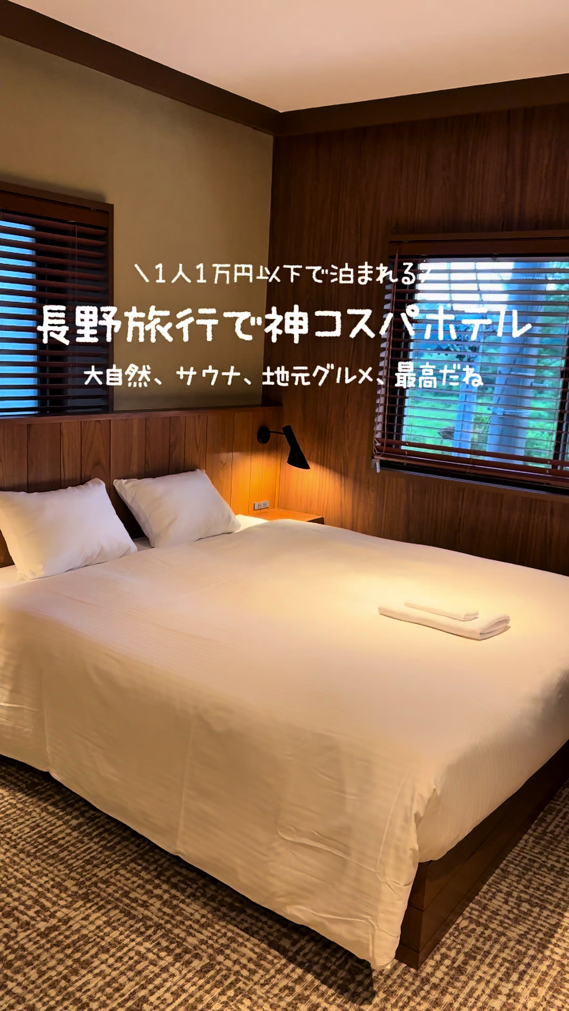 @高山凌の外食日記✈️ホテル旅
