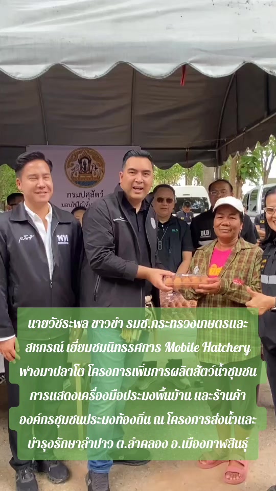 @สวท.ด่านซ้าย กรมประชาสัมพันธ์