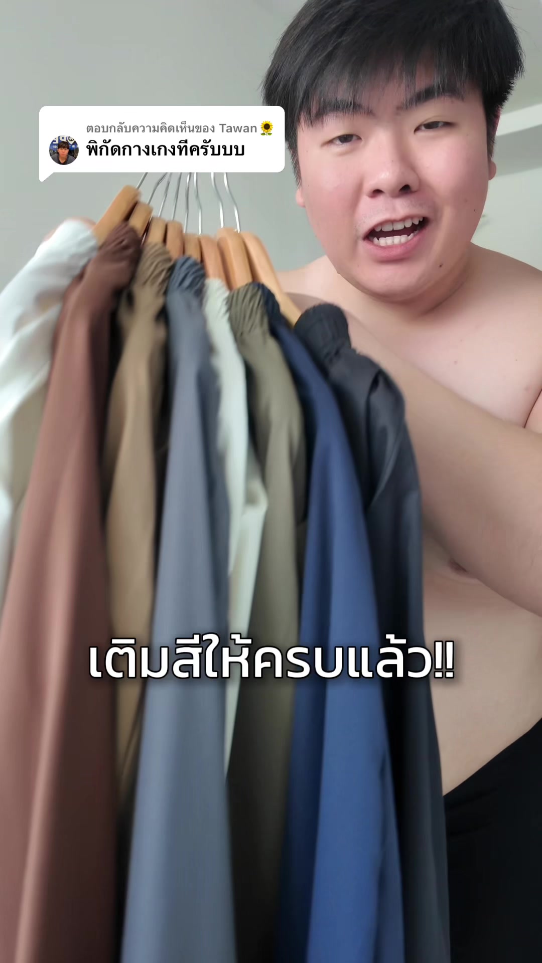 @เฟิร์สเสื้อผ้าหุ่นหมี