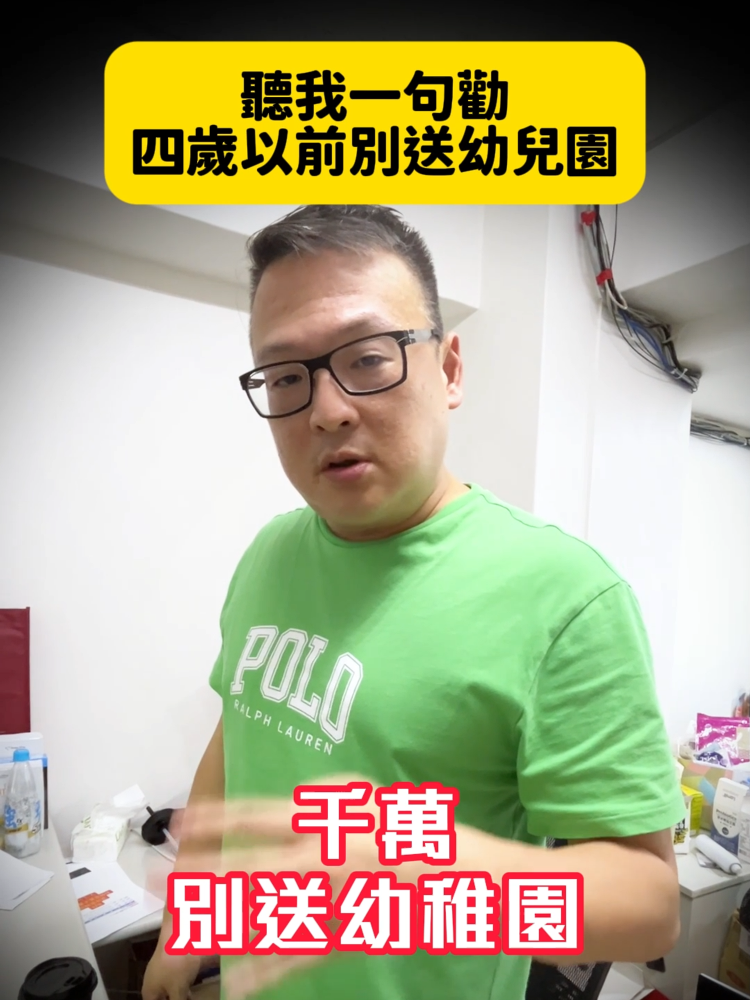 @何丞唐-唐哥財經報