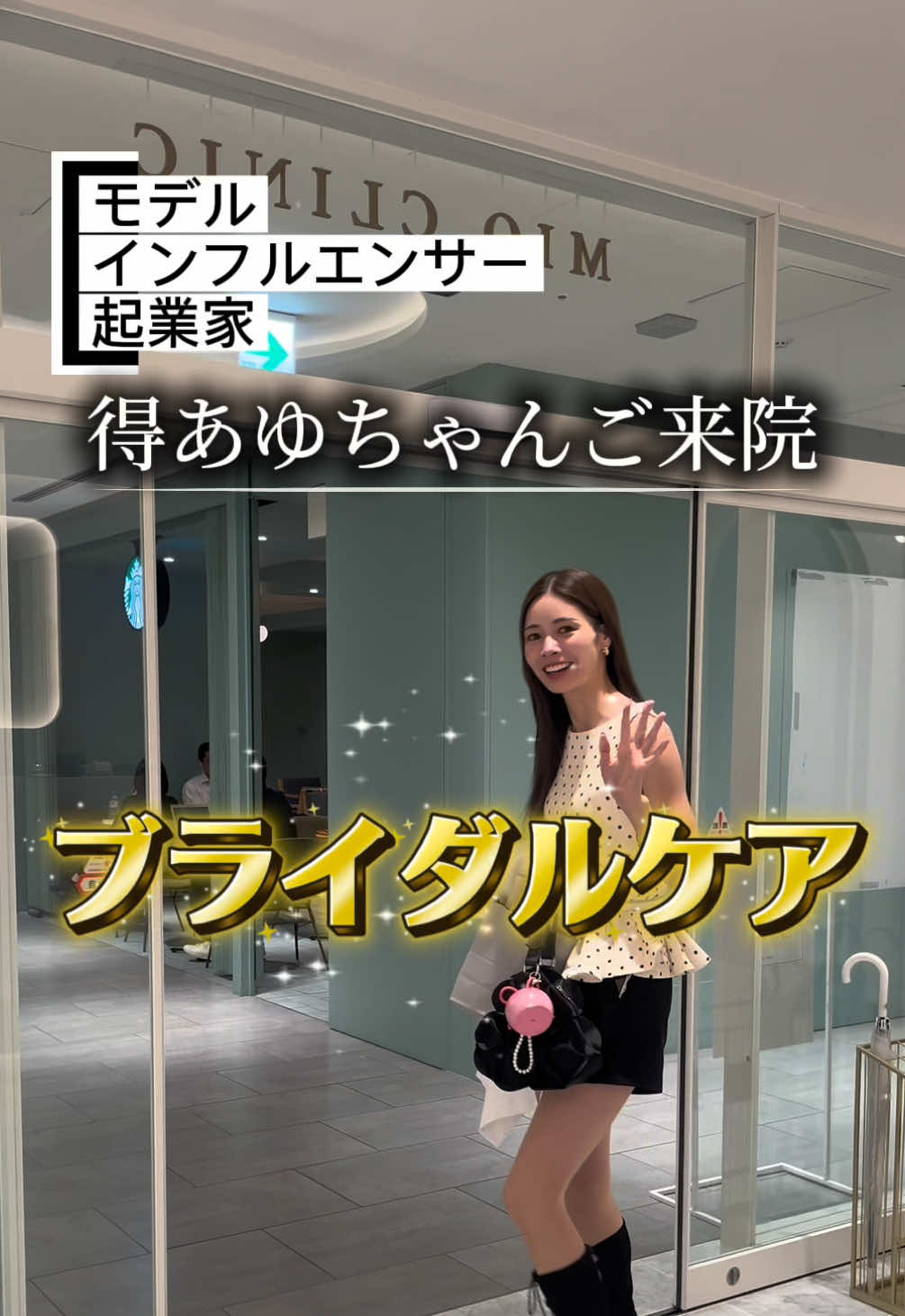 @りおなMGとのいMGの付き人