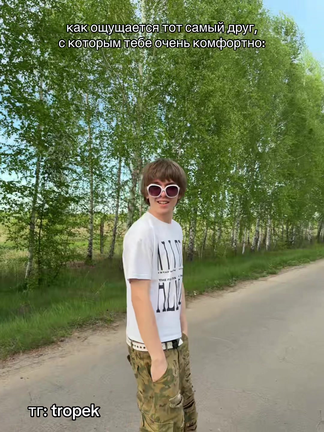 @ТРОПЕК