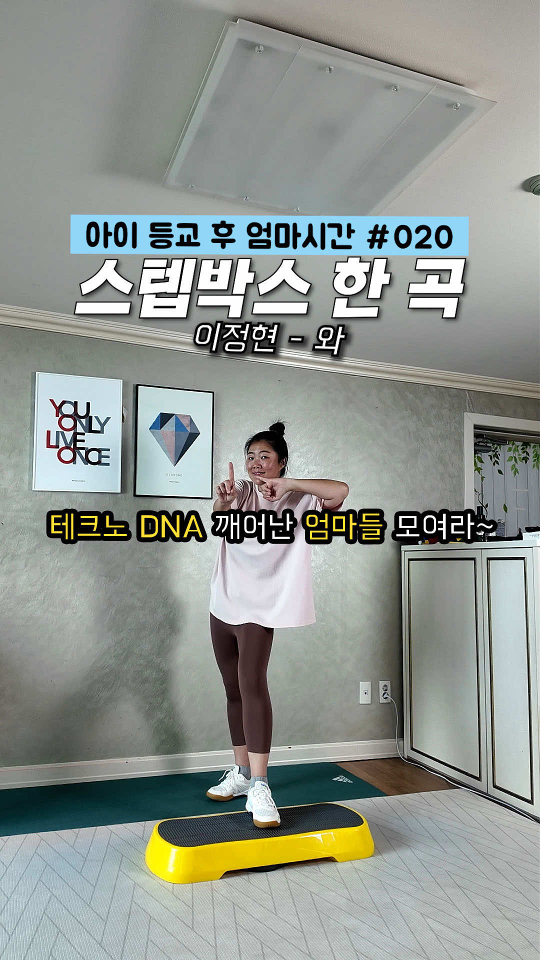 @정픽스랑 살빼댄스