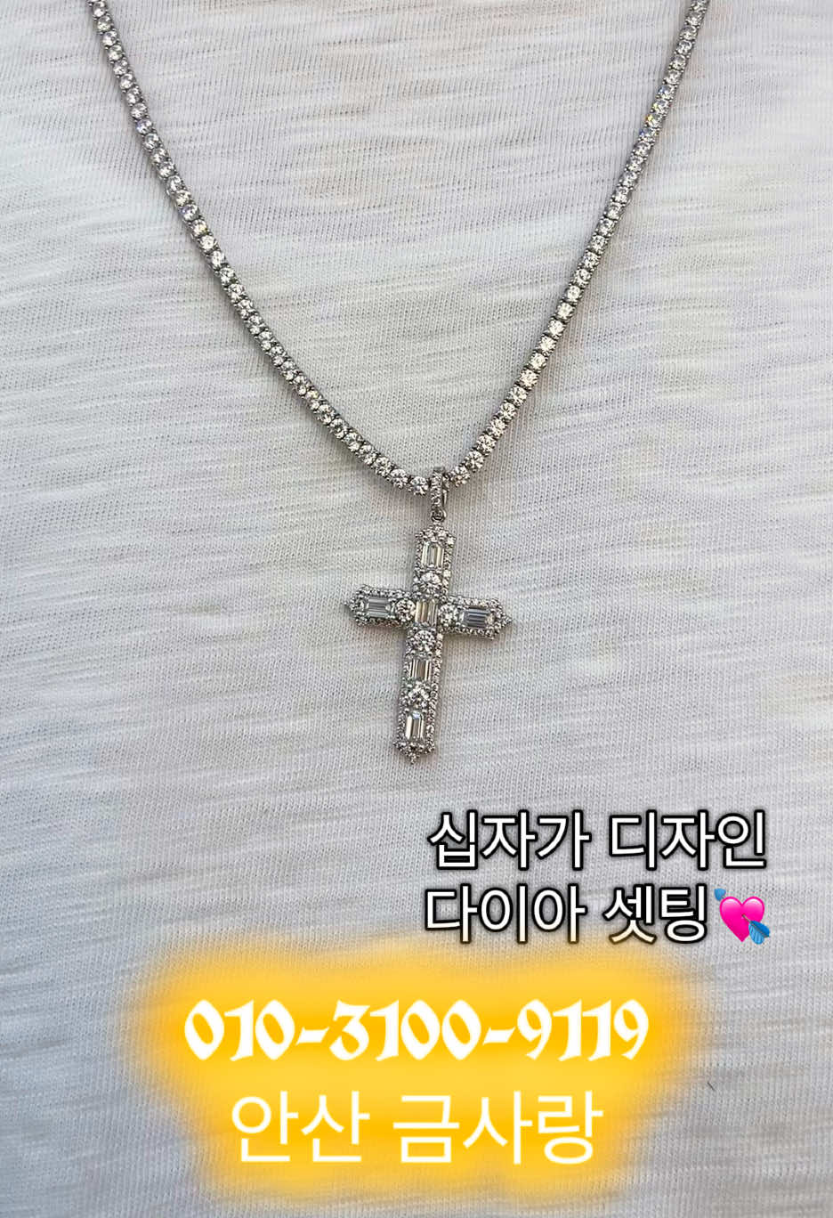 @안산금사랑