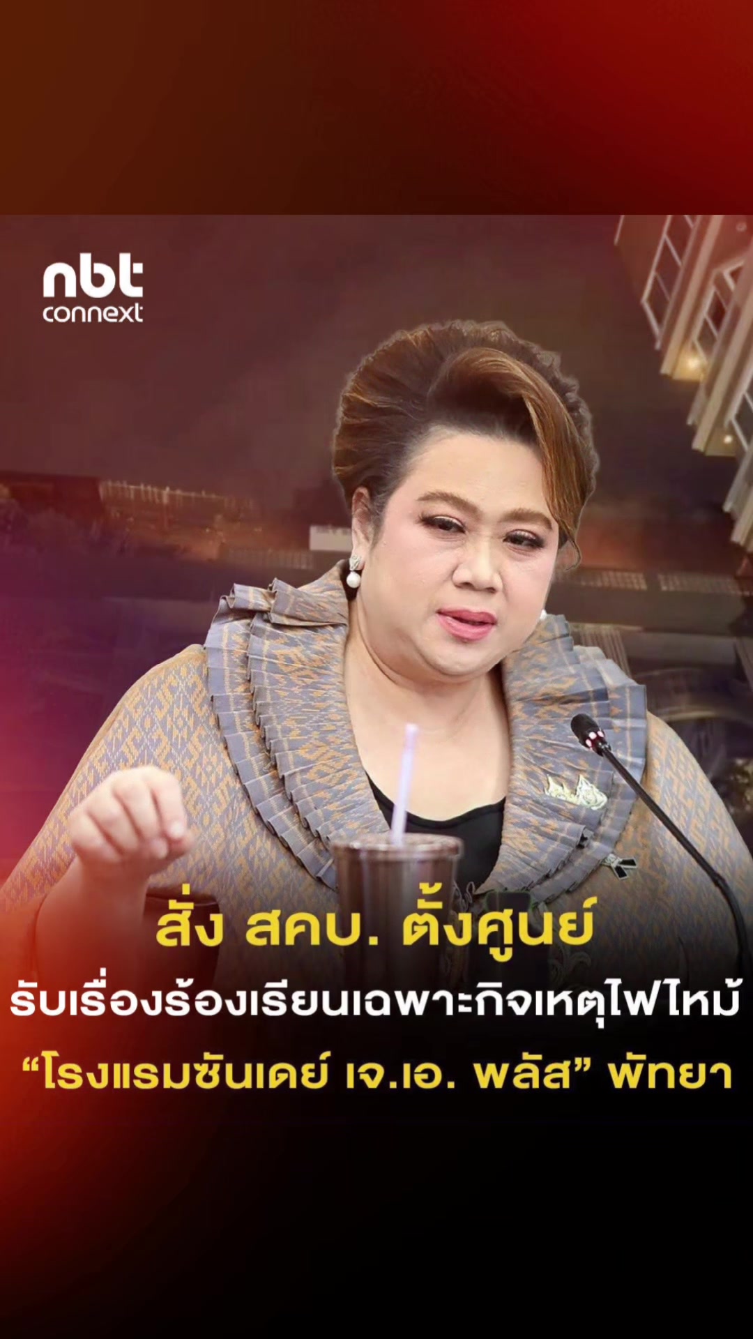 @สำนักงานประชาสัมพันธ์ที่ 5