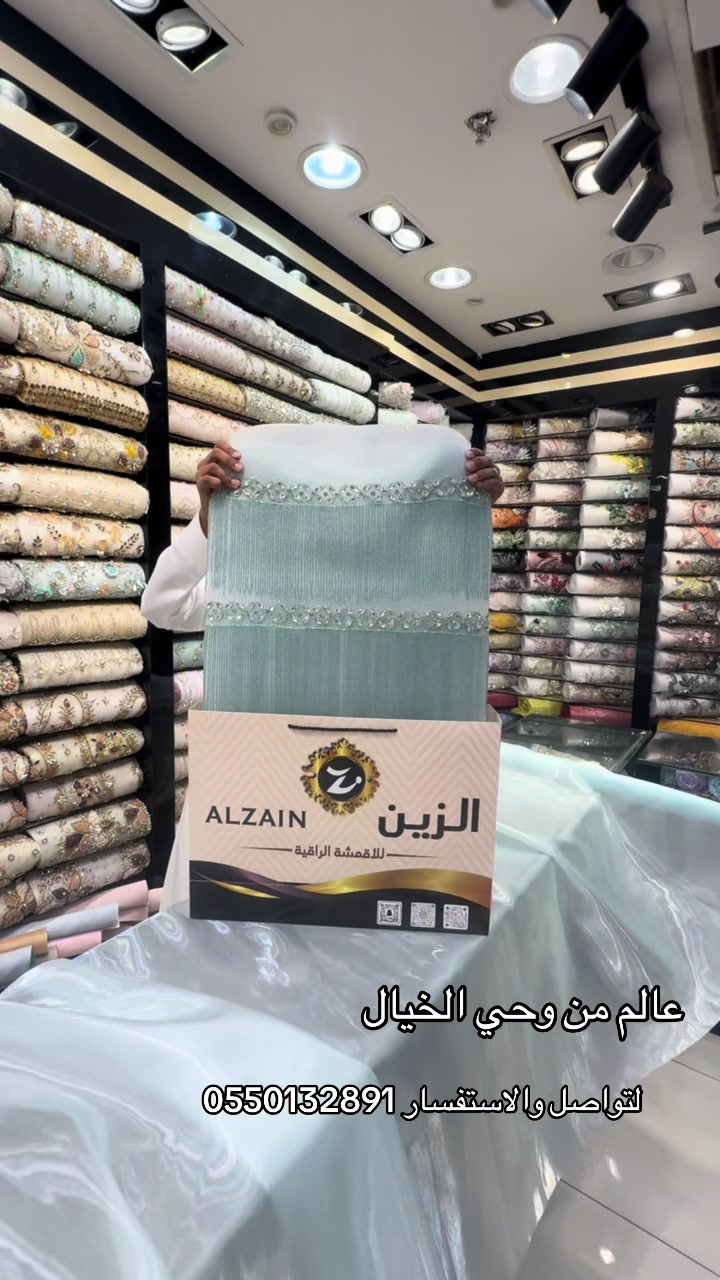@الزين للاقمشه جده👗🥇