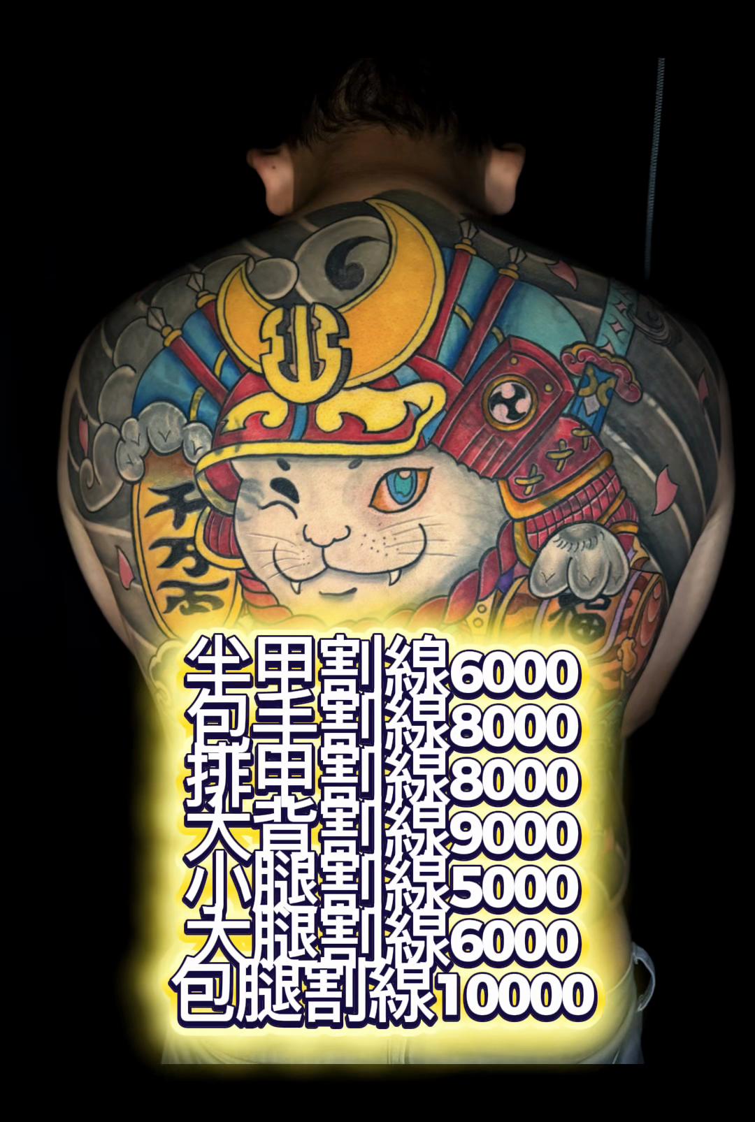 @台中刺青師講真話🔥