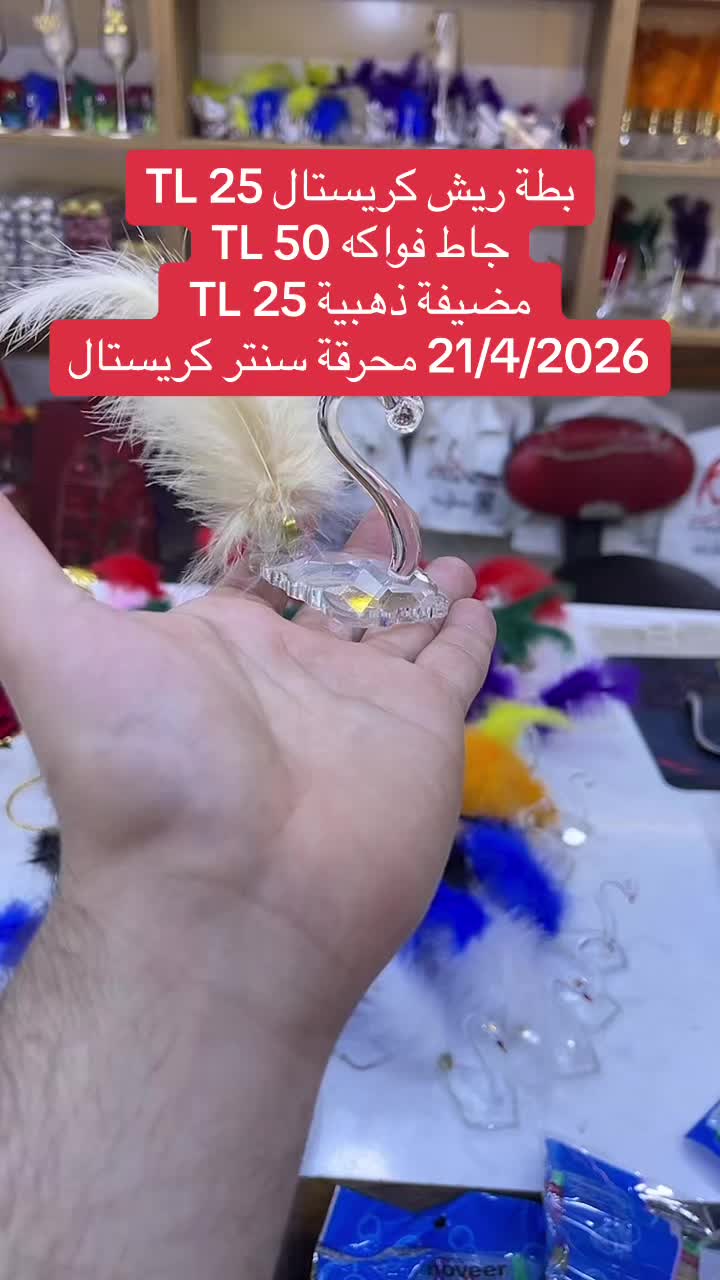 @سنتر كريستال