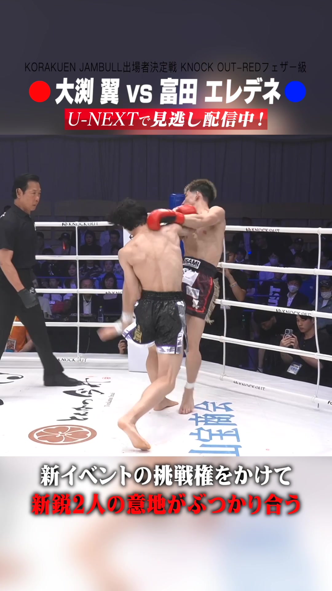 @KNOCK OUT（ノックアウト）公式