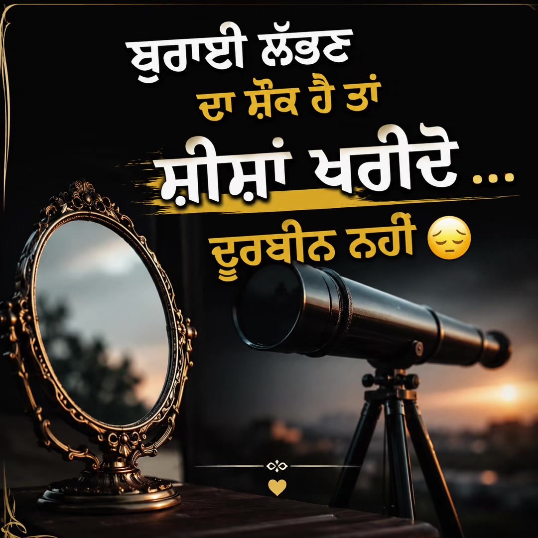 @ਸਵਾਹ ਦੀ ਖੇਹ ਪਿਆਰ