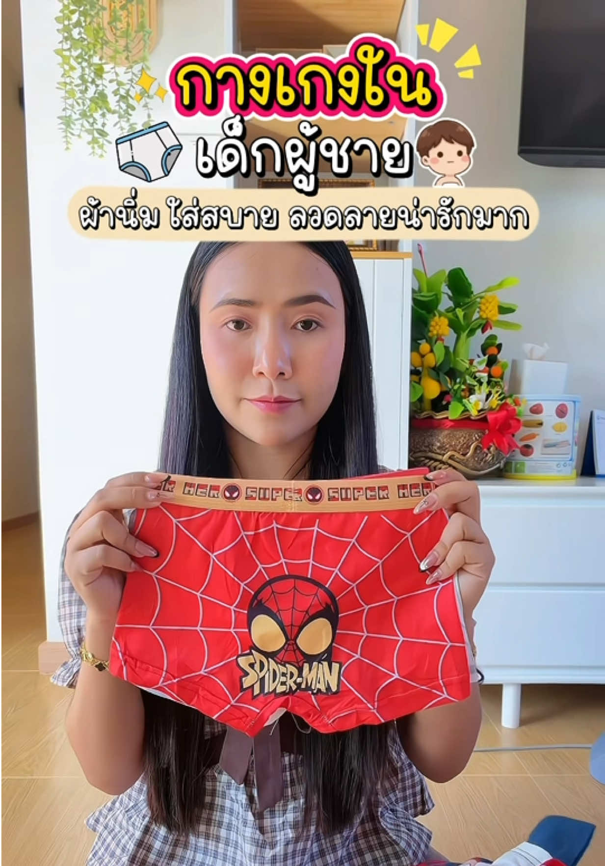 @แม่มล น้องมาสเตอร์