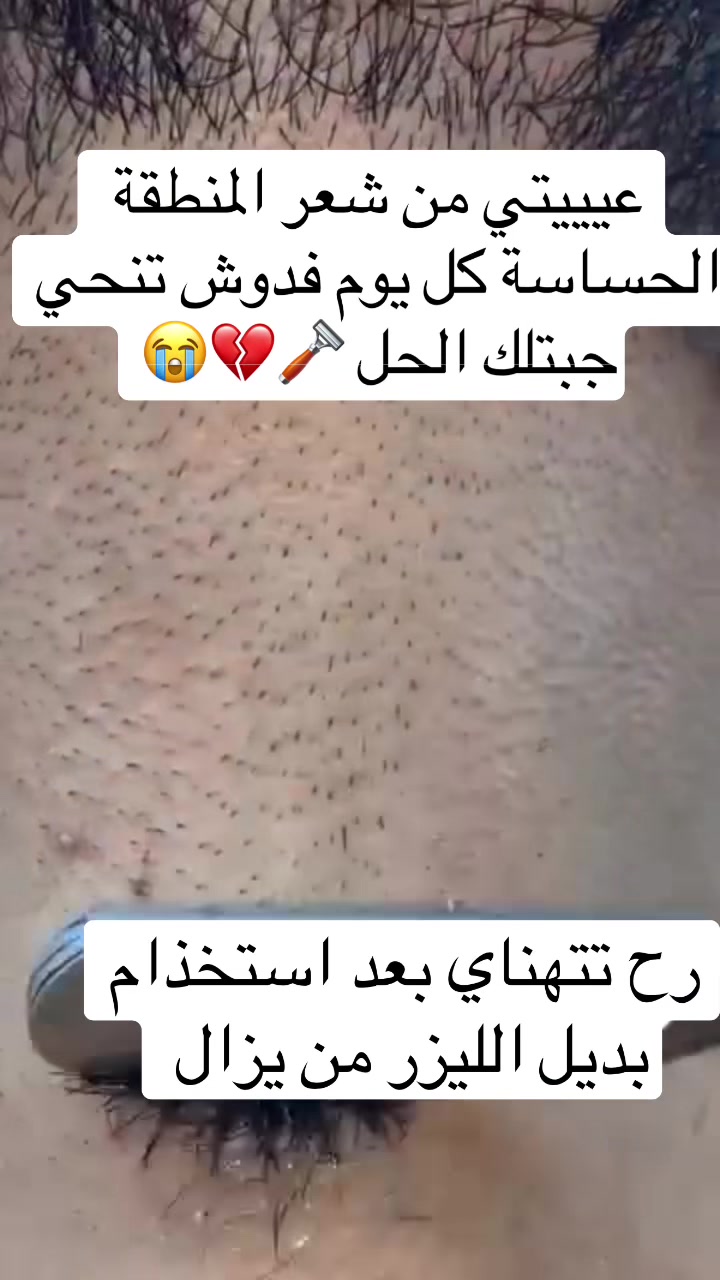 @متجر يزال لمنتجات العناية 🌸