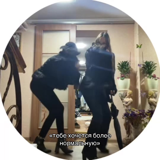 @ностя